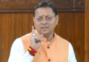Doon News….महिलाओं को उनका हक मिलने से रोकना एक बड़ा ‘ पाप ” |Click कर पढ़िये पूरी News