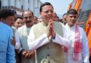 Uttarakhand News..आखिरी व्यक्ति तक पहुंचेगा विकासः CM धामी|Click कर पढ़िये पूरी News
