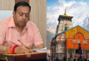 BKTC@अध्यक्ष द्विवेदी बोले- समिति तीन सप्ताह में देगी Report |Click कर पढ़िये पूरी News