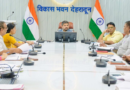 Doon News….जल जीवन मिशन की धीमी प्रगति पर CDO सख्त |Click कर पढ़िये पूरी News