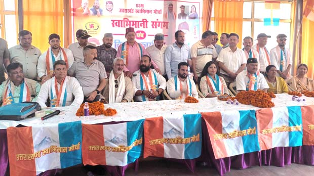 Uttarakhand News…USM 33% महिलाओं को देगा टिकट |Click कर पढ़िये पूरी News