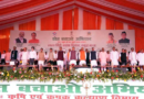 Uttarakhand News…रुद्रपुर में ‘खेत बचाओ अभियान ’ शुरू, ₹369.66 करोड़ की योजनाएं मंजूर|Click कर पढ़िये पूरी News