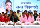 Roorkee News…बच्चों को दी आध्यात्मिक और नैतिक मूल्यों की शिक्षा |Click कर पढ़िये पूरी News