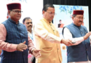 Uttarakhand Samachar…9.74 लाख खातों में एक Click से पहुंची पेंशन|Click कर पढ़िये पूरी News