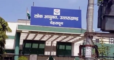 Uttarakhand…. लोकायुक्त चयन के लिए सर्च कमेटी गठित|Click कर पढ़िये पूरी News