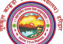 गुरुकुल कांगड़ी समविश्वविद्यालय ने दी सौगात. गाइडेंस एवं काउंसलिंग में पीजी डिप्लोमा शुरू. खुलेंगे करियर के द्वार|Click कर पढ़िये पूरी News