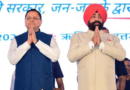 बीते वर्षों में लिए गए ऐतिहासिक, दूरदर्शी निर्णयः राज्यपाल|Click कर पढ़िये पूरी News