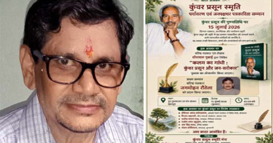 Uttarakhand…जगमोहन रौतेला को मिलेगा पहला कुंवर प्रसून स्मृति सम्मान|Click कर पढ़िये पूरी News