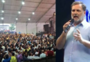 बारिश के बीच जुटे हजारों युवा, राहुल गांधी ने 51 मिनट तक सिर्फ पेपर लीक पर की बात|Click कर पढ़िये पूरी News