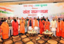 एक राष्ट्र-एक चुनाव देशहित में जरूरी : शिवराज|Click कर पढ़िये पूरी News
