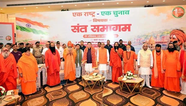 एक राष्ट्र-एक चुनाव देशहित में जरूरी : शिवराज|Click कर पढ़िये पूरी News