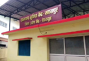 Doon News…सहसपुर में फिर शुरू होगा कॉमन फैसिलिटी सेंटर|Click कर पढ़िये पूरी News