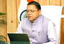 Doon News…विधानसभा क्षेत्रों में विकास कार्यों के लिए वित्तीय मंजूरी|Click कर पढ़िये पूरी News