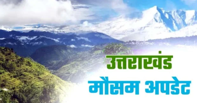 Uttarakhand… अभी जारी रहेगा भारी बारिश का सिलसिला |Click कर पढ़िये पूरी News