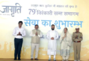 Uttarakhand News…निरंकारी मिशन के संत समागम की सेवा का शुभारंभ |Click कर पढ़िये पूरी News