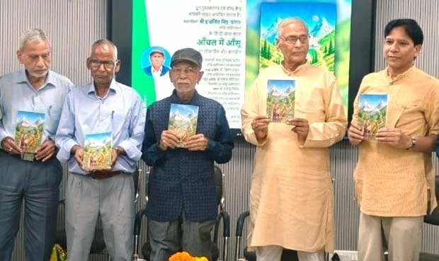 Doon News…कहानी संग्रह ‘ आँचल में आँसू ’ लोकार्पित |Click कर पढ़िये पूरी News