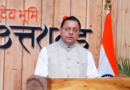 Uttarakhand को ‘सहकार से समृद्धि ’ की दिशा में आगे बढ़ाना लक्ष्यः धामी |Click कर पढ़िये पूरी News