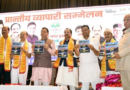 Uttarakhand News…CM ने व्यापारियों के हित में की आठ घोषणाएं |Click कर पढ़िये पूरी News