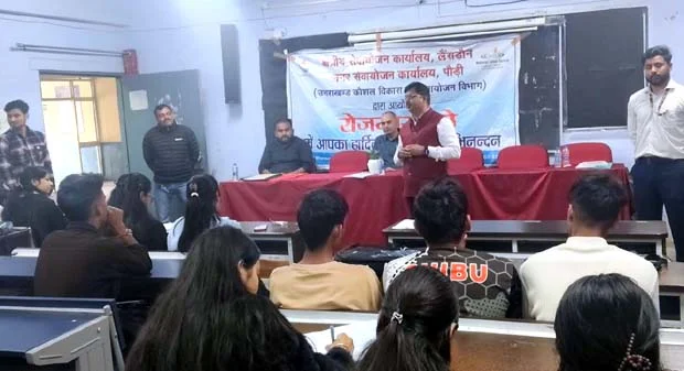 Pauri News… रोजगार मेले में 110 युवाओं ने दिया इंटरव्यू |Click कर पढ़िये पूरी News