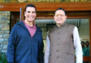 Doon News….अक्षय कुमार ने  CM Dhami से की फिल्म नीति पर चर्चा|विकास श्रीवास्तव की Report