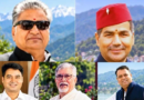 Uttarakhand कांग्रेस में पांच नेताओं को नई जिम्मेदारी|Click कर पढ़िये पूरी News