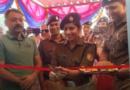 Laldhang Samachar…..चिड़ियापुर बॉर्डर पर नवनिर्मित रिपोर्टिंग पुलिस चौकी का  शुभारंभ, यूपी-उत्तराखंड सीमा पर बढ़ेगी सुरक्षा|गीता जोशी की Report.. देखिये Video