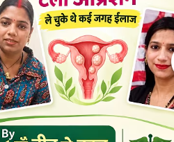 ” बात सेहत की ” गर्भाशय की रसोली (फाइब्रॉइड) से घबराएं नहीं, समय पर सतर्कता और आयुर्वेद से संभव है बचाव व उपचार: डॉ. वीनू जे बहल|Click कर पढ़िये पूरी News