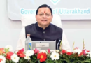 Uttarakhand News…बनबसा-टनकपुर को CM की ये सौगातें |Click कर पढ़िये पूरी News